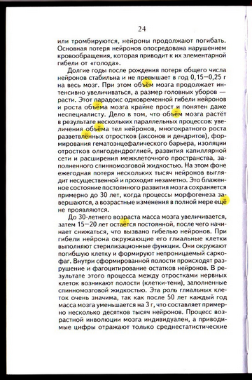 Нищета_мозга_024
